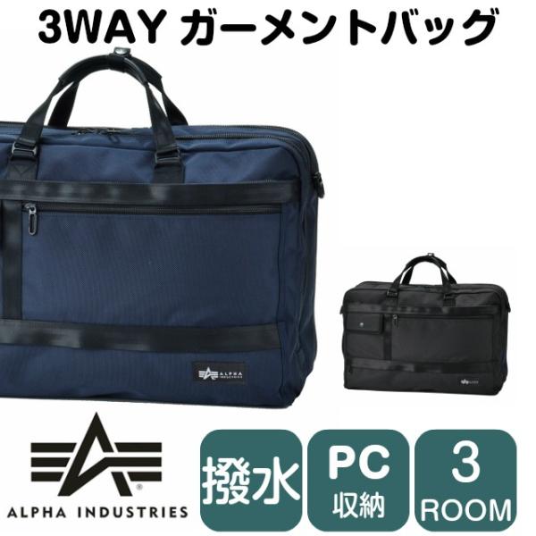 カーキ×インディゴ ALPHA INDUSTRIES 3WAY ガーメントバッグ