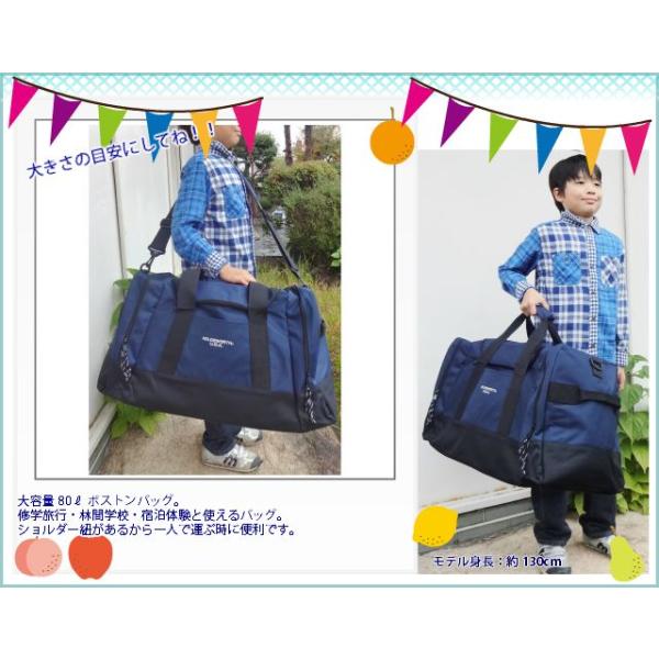 ボストンバッグ 大型 70cm 約80L 5562/林間学校 大容量 修学旅行