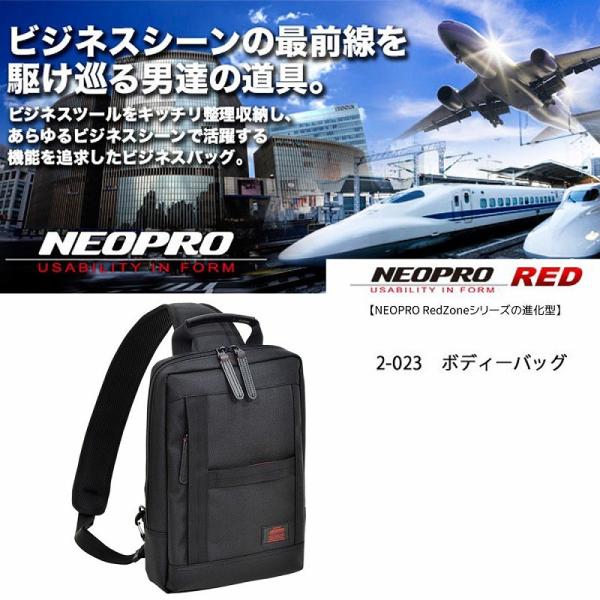 neopro ストア redzone メッセンジャーバッグ