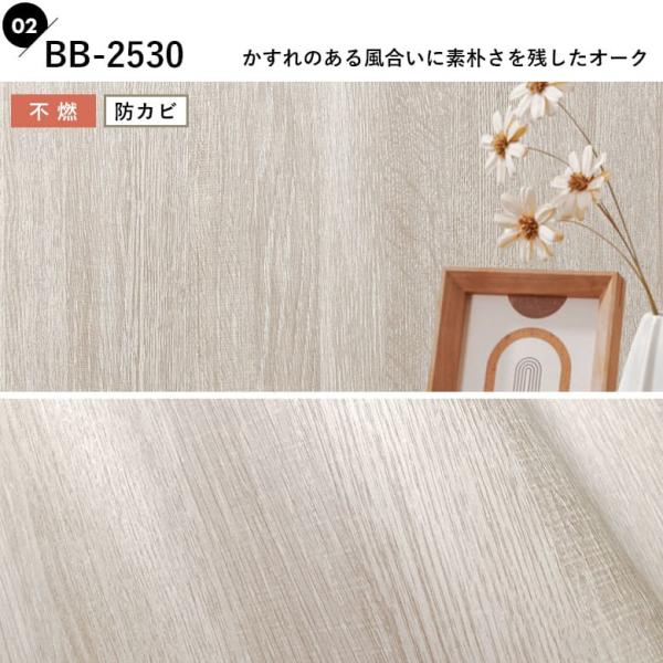 壁紙 のり付き ホワイト 木目 グレイッシュウッド 生のり付き