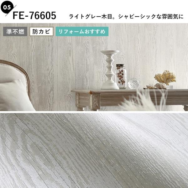 壁紙 のり付き ホワイト 木目 グレイッシュウッド 生のり付き