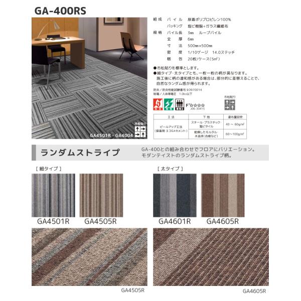 タイルカーペット 東リ 50×50 GA-400 シリーズ 全51色 安い /【Buyee】