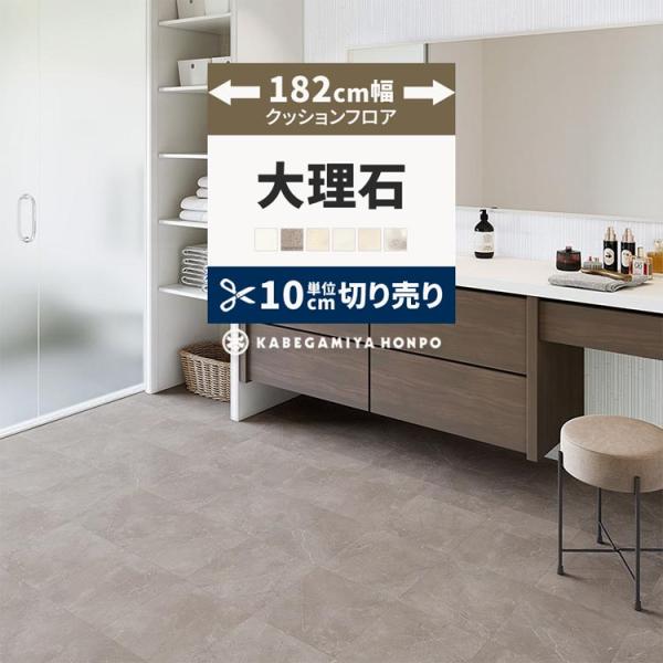 クッションフロア SHM-11112 ホワイト クッションフロア 住宅用