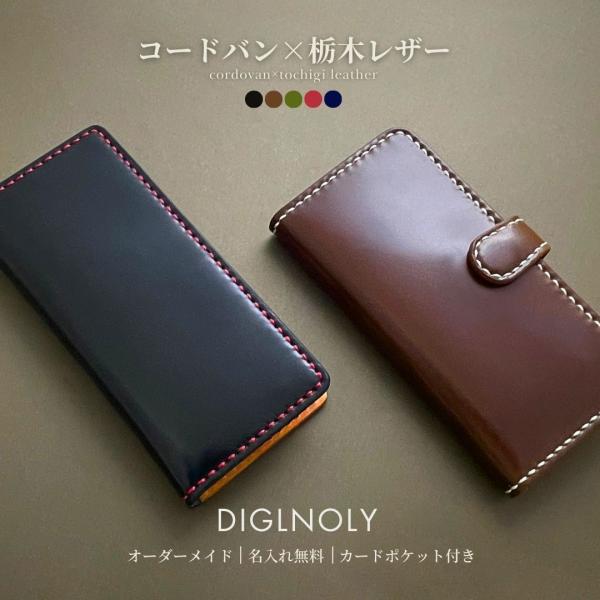 コードバン製 オーダーメイド iPhone16pro ケース 手帳型 iPhone16 pro 