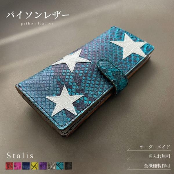 新品未使用★ideal of sweden★クロコ/パイソン柄　スマホケース iPhone16 pro max手帳型ケース パイソン クロコダイル 本革