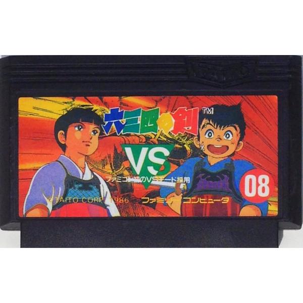 六三四の剣 ただいま修行中 【む】 /【Buyee】