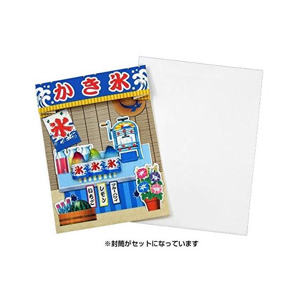 サンリオ カード S4259-4056 夏カード かき氷[Sanrio]サンリオ・メッセージカード