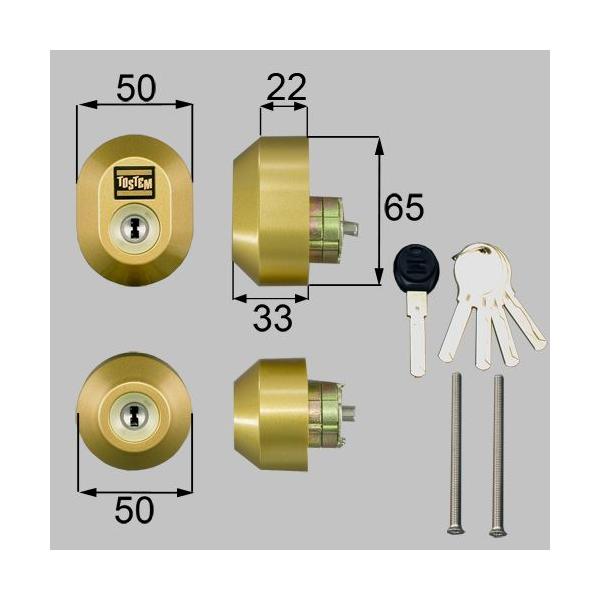 TOSTEM トステムアスティ玄関ドア鍵(カギ) 交換取替え用シリンダーW