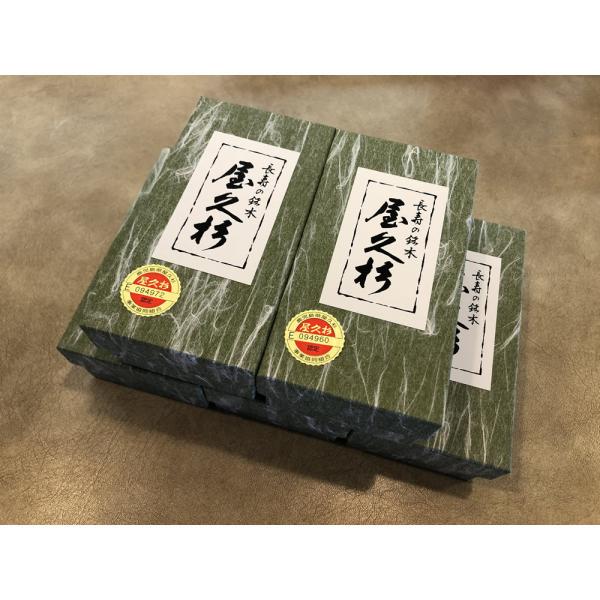 国産 屋久杉 製品 盃 2個 セット 【キッチン 酒器 杯 贈答 ギフト