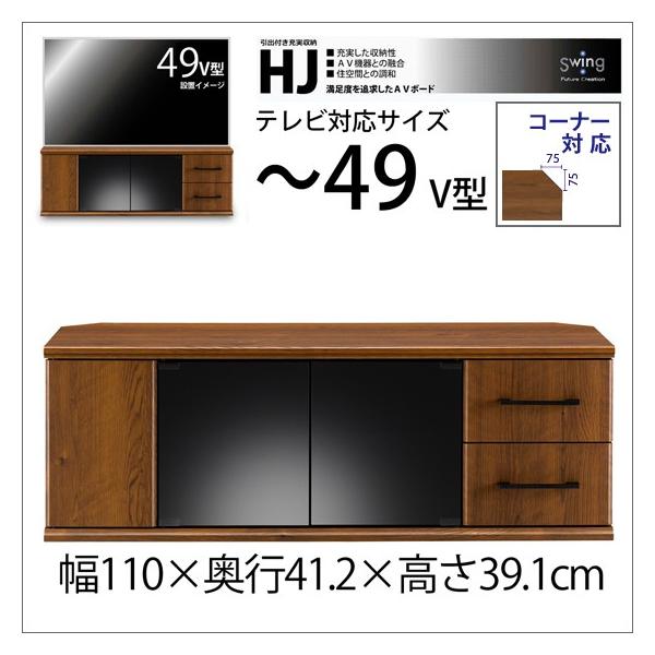 テレビ台 コーナー コーナーテレビ台 ローボード 49型対応 幅110cm