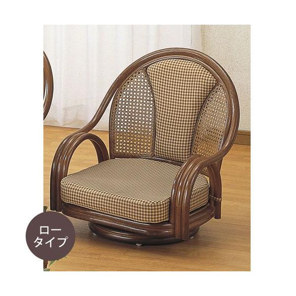 籐椅子 籐の椅子 回転座椅子 ラタン 椅子 ロータイプ 座面高19cm