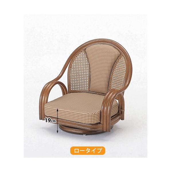 籐椅子 籐の椅子 回転座椅子 ラタン 椅子 ロータイプ 座面高19cm