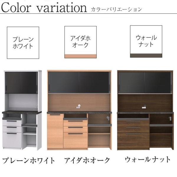 Pamouna（パモウナ）オープンボード「PO-1200R」食器棚