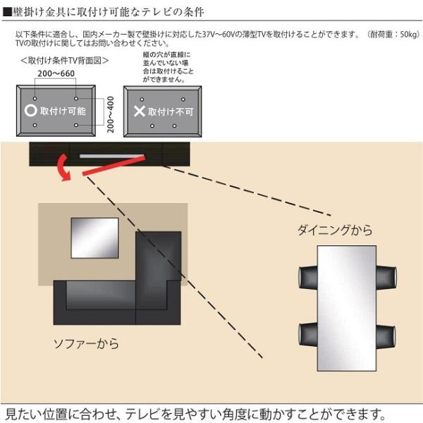 パモウナ 壁掛けTV金具 XW-2 テレビボードのバックパネルに取付ける