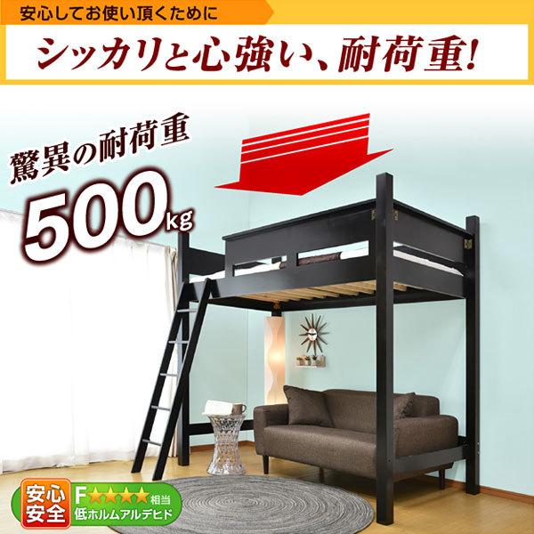 ロフトベッド ハイタイプ ミドル 木製 耐荷重500kg 子供 部屋 大人用 机 デスク おしゃれ すのこベッド 白 ホワイト コロン2( フレームのみ)-ART /【Buyee】