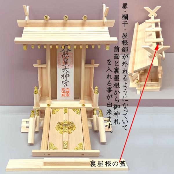 神棚セット/東濃桧一社神棚/中神明/【Buyee】 神棚セット/東濃桧一社神棚/中神明/【Buyee】
