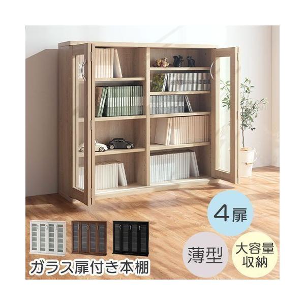 隙間収納本棚4扉扉付きガラス扉壁面収納AVラックCD DVD BD 可動棚A4