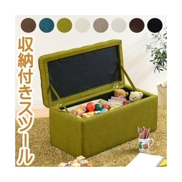 スツール ベンチ オットマン おもちゃ箱 収納 BOX ボックス 収納