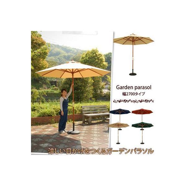 ビーチパラソル ガーデンパラソル パラソル 大型 持ち運び