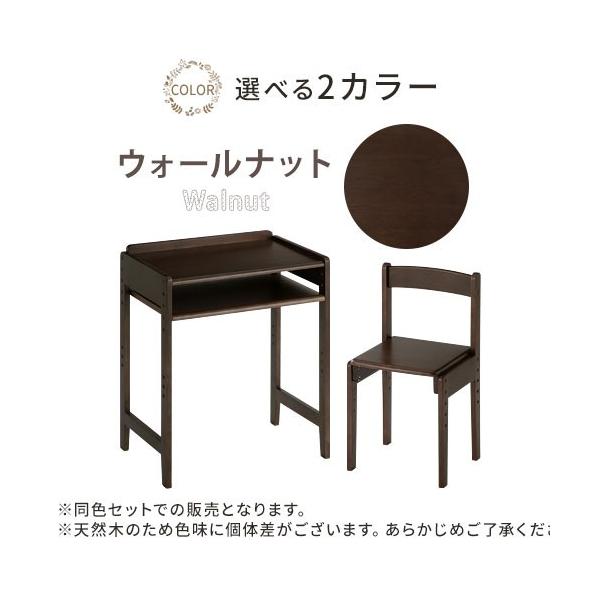 学習机 勉強机 椅子セット 天然木 デスク 机 おしゃれ 60cm幅
