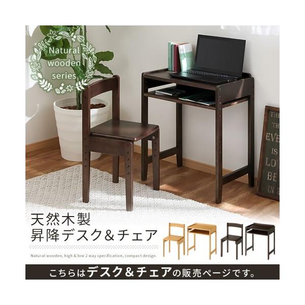 学習机 勉強机 椅子セット 天然木 デスク 机 おしゃれ 60cm幅 学習机 勉強机 椅子セット 天然木 デスク 机 おしゃれ 60cm幅