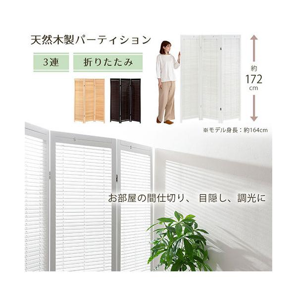 パーティション パーテーション アジアン 木製 衝立 3連 ロー