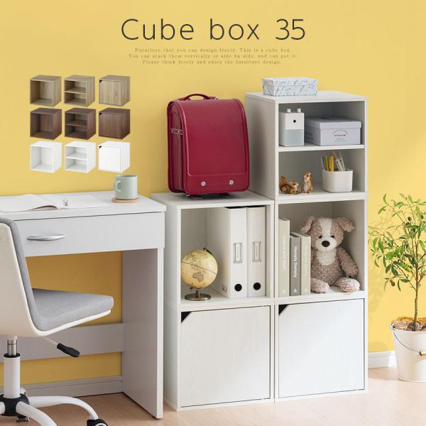 キューブボックス 収納 扉付き 本棚 カラーボックス 収納ボックス