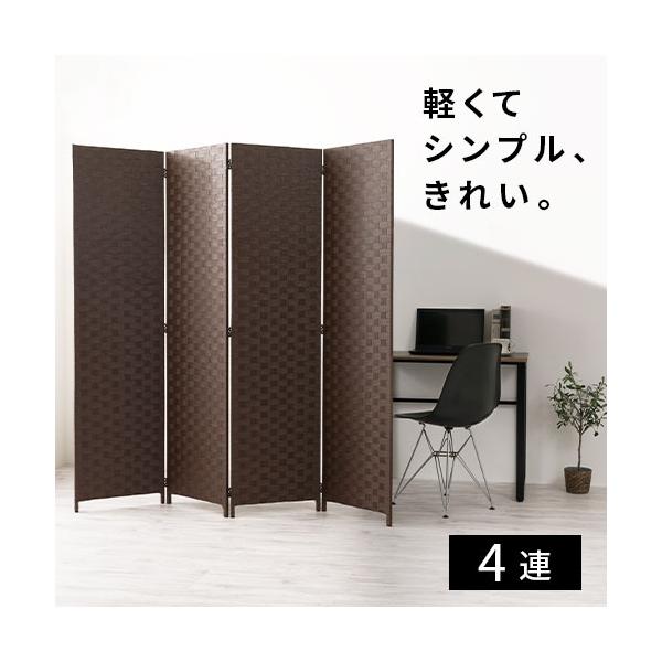 パーテーション 衝立 おしゃれ 間仕切り パーティション パーテーション 衝立 おしゃれ 間仕切り パーティション