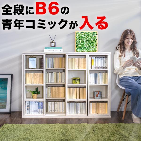 本棚スライド本棚全段B6 トリプルスライド奥深大容量幅120 /【Buyee