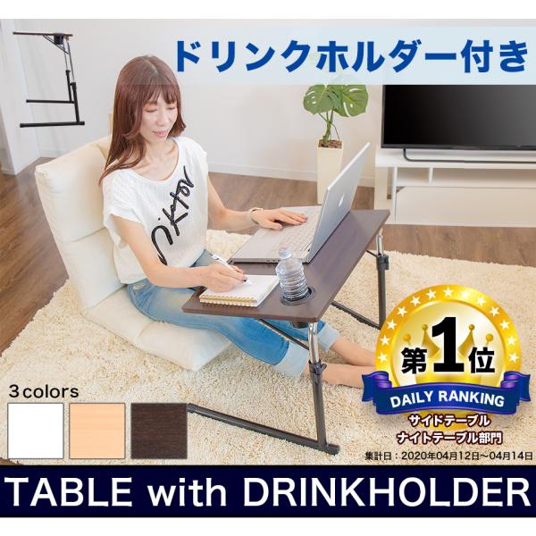 サイドテーブル　レギュラーサイズ　ドリンクホルダー付き Amazon｜テーブル 折りたたみ ドリンクホルダー付き 高さ調節