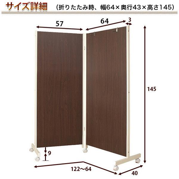 キャスター付きパーテーション 2連 高さ180cm ダーク ナチュラル 店舗