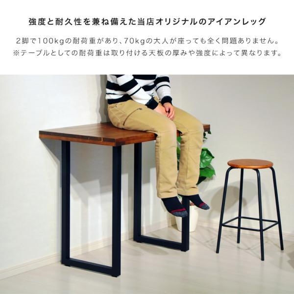 アイアン 脚 テーブル用 2本セット 高さ67 アイアンレッグ 鉄脚 家具脚