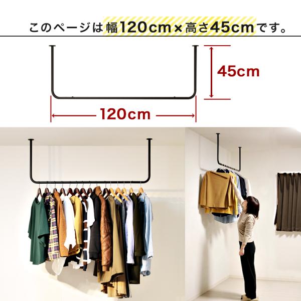 ハンガーバー 天井 吊り下げ 幅120cm アイアンバー 室内 物干し 頑丈