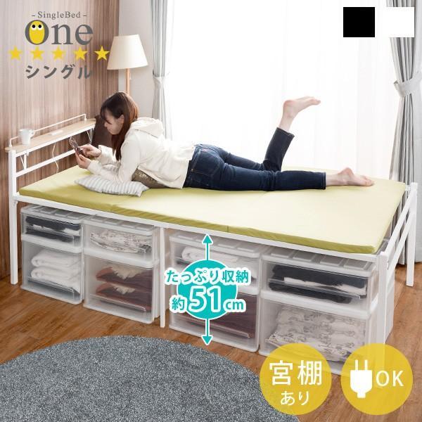パイプベッド（S） ベッドフレーム 一人暮らし 収納 おしゃれ WHITE ml0618_wf308426