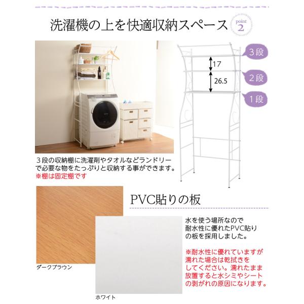 ランドリーラック 洗濯機ラック おしゃれ 防水パン 棚付き 洗面所 収納