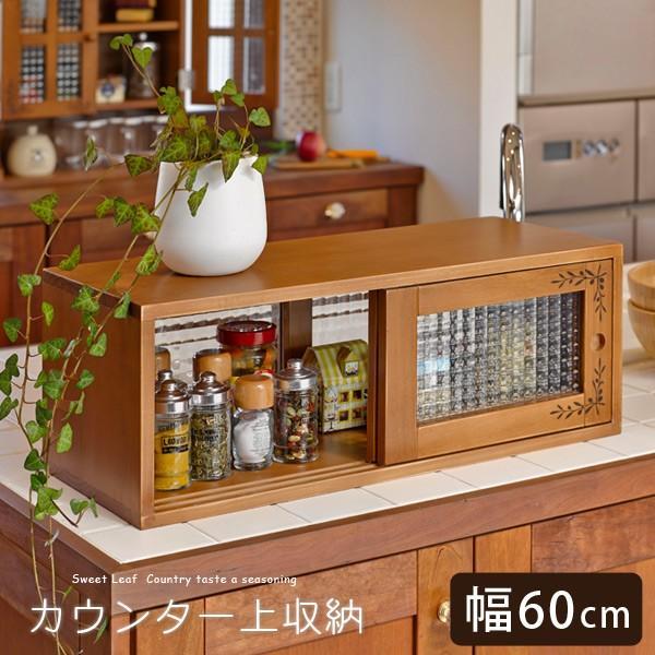 リーフ柄 カウンター上収納 調味料ラック【ライトブラウン】
