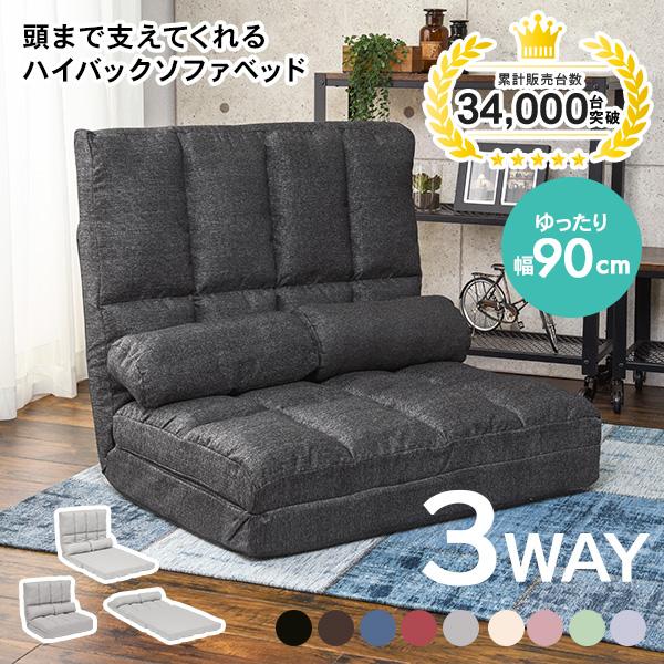 ソファーベット 一人用 ソファーベッド ソファベッド 3way おしゃれ
