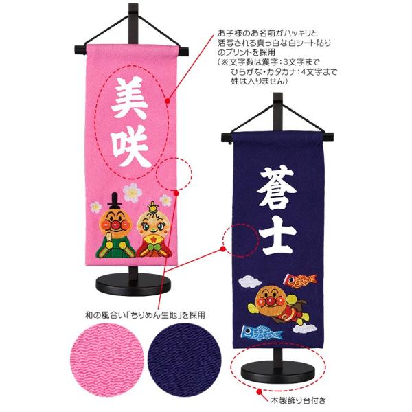 アンパンマン鯉のぼり 室内用 過大評価されている アンパンマン鯉のぼり 室内用 過大評価されている