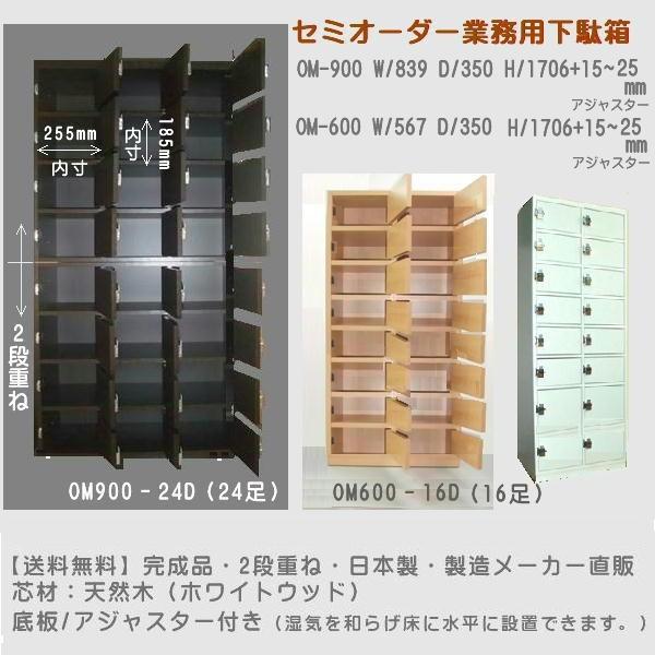 鍵付き下駄箱 シューズロッカー 木製 完成品 日本製 16人用 鍵2種 特別 