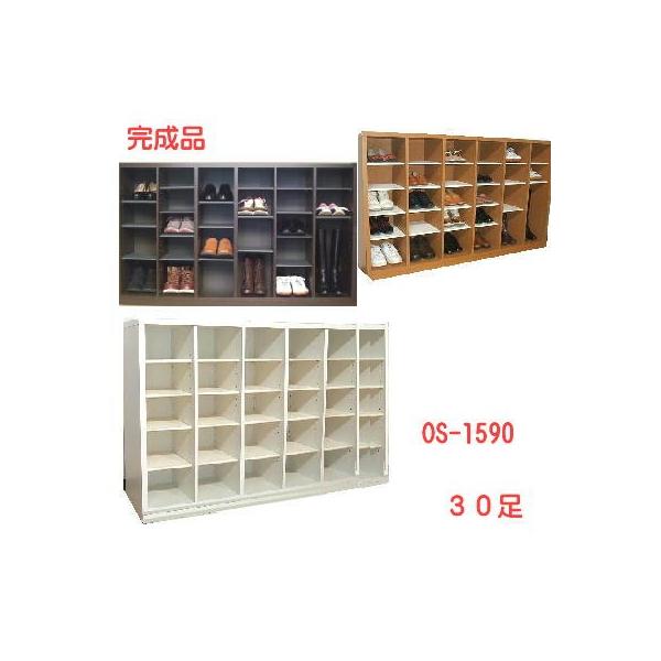 下駄箱 業務用 オフィス下駄箱 30足 木製 幅1487 高さ905 アジャスター