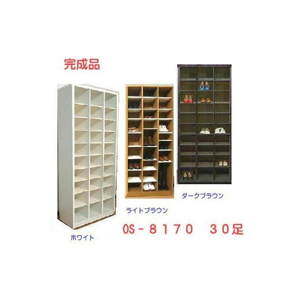下駄箱 業務用 オフィス下駄箱 木製 30足 幅761 高さ1705 送料無料