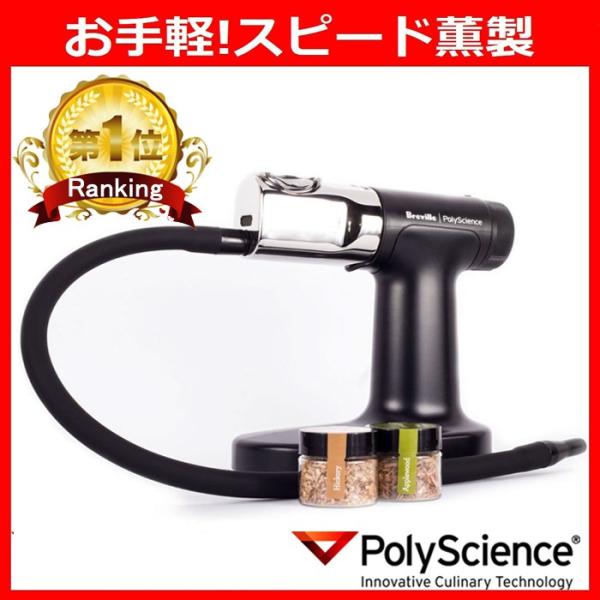 スモーキングガン ブレビル ポリサイエンス 燻製器 プロモデル 楽天市場】【正規代理店】 スモーキングガン ブレビル ポリ