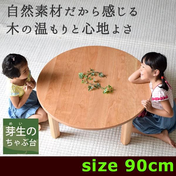 送料込み‼️ 久遠　家具工房　芽生　無垢　ちゃぶ台　75cm角 送料込み‼️ 久遠 家具工房 芽生 無垢 ちゃぶ台 75cm角