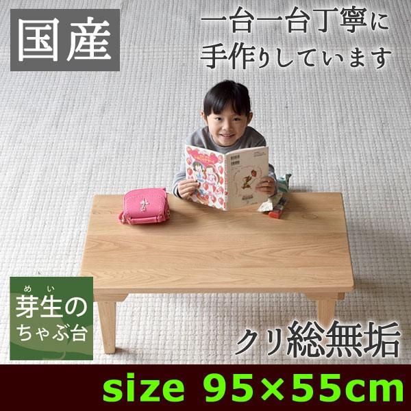 折りたたみ ちゃぶ台 木 クリ無垢 テーパー脚 直径75cm 高さ32cm 水屋の匠・久遠｜折りたたみちゃぶ台・長方形｜クリ無垢