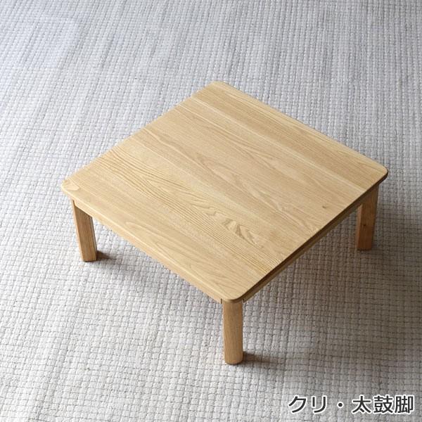 ちゃぶ台・ローテーブル・折りたたみ・正方形R・クリ無垢材・太鼓脚