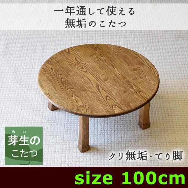 ❴petitpetit様オーダー❵天然無垢材コタツ こたつ 無垢 petitpetit様オーダー 天然無垢材コタツ 無垢こたつ