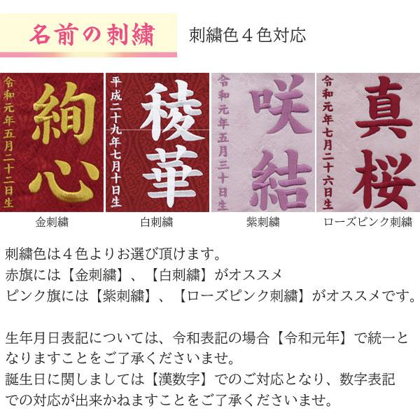 室内旗座敷旗室内飾り雛人形ひな人形名前旗親子うさぎ薄ピンク生地小