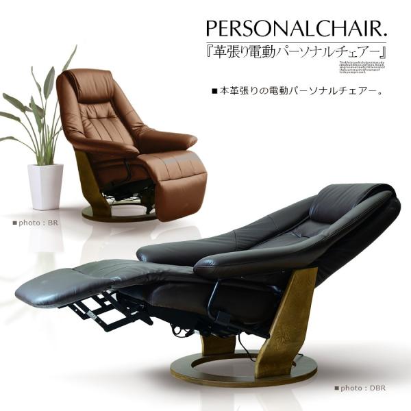 1人用手動リクライニングチェア