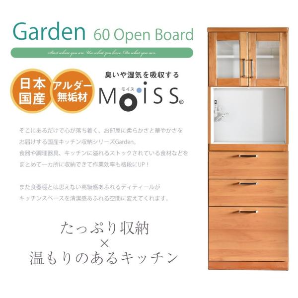楽天市場】【クーポン配布中】 食器棚 スリム 60cm 完成品 キッチン収納 国産 ダイニングボード 開き扉 隙間収納 ハイタイプ 幅60cm  奥行50cm 台所収納 キッチンボード カップボード 引出し スライドレール 可動棚 食器収納 耐震ラッチ すきま収納 オープンスペース 