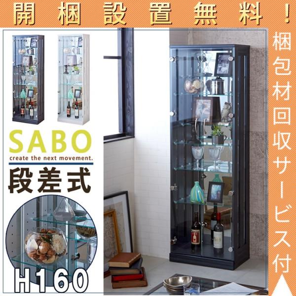 開梱設置無料 コレクションケース ガラスケース 完成品フィギュア